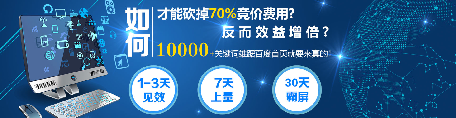城步百度开户返点